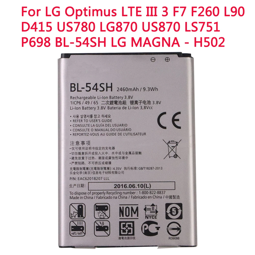 Аккумулятор 2540 мАч для сотового телефона LG Optimus LTE III 3 F7 F260 L90 D415 US780 LG870 US870 LS751 P698 |