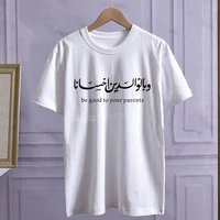 white woman t shirt arabic letter t shirts cotton o neck short sleeve tops casual muslim women shirt fashion harajuku t shirt