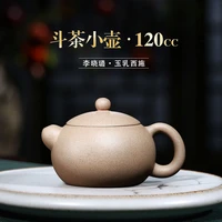 %e2%98%85taoyuan %e3%80%91 yixing famous pure manual recommended undressed ore mud cream xi shi xiao lu li 120 cc