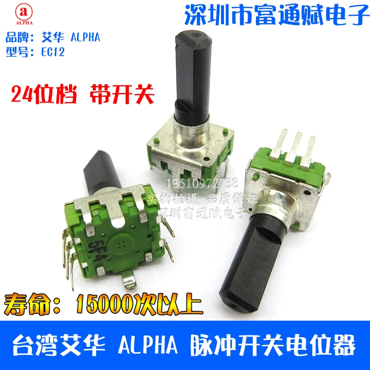 2 шт. импульсный переключатель с позиционным потенциометром переключателя EC12 24
