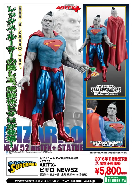 

Shouwu sv167 ArtFX + new 52 1 / 10 Bizarro Bizarro in stock