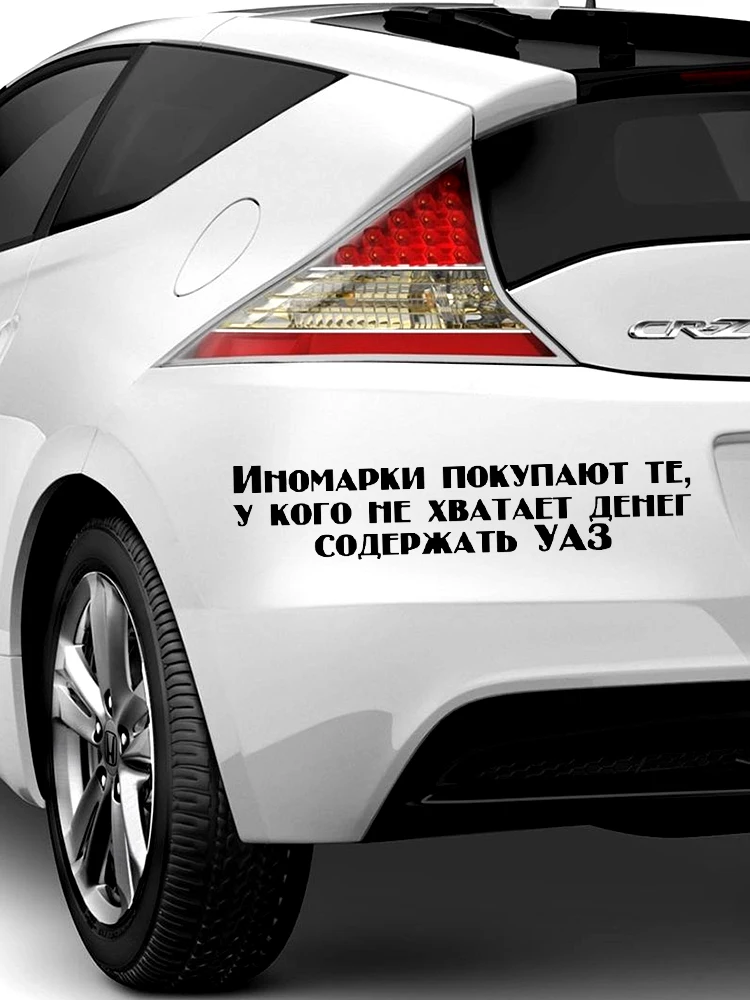 CS-139#13*60см Иномарки покупают те... водонепроницаемые наклейки на авто машину