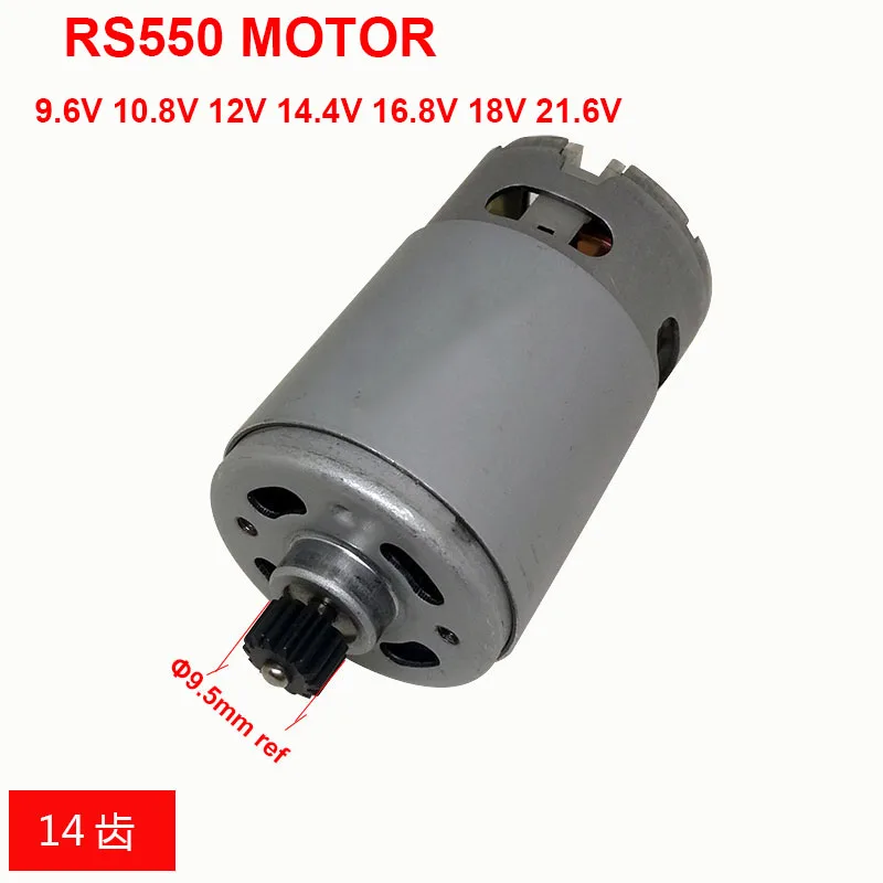 RS550 мотора 14 зубов 9 6 v 10 8 12V 4 V 16 18V 21 для Makita беспроводной зарядной дрели аксессуары