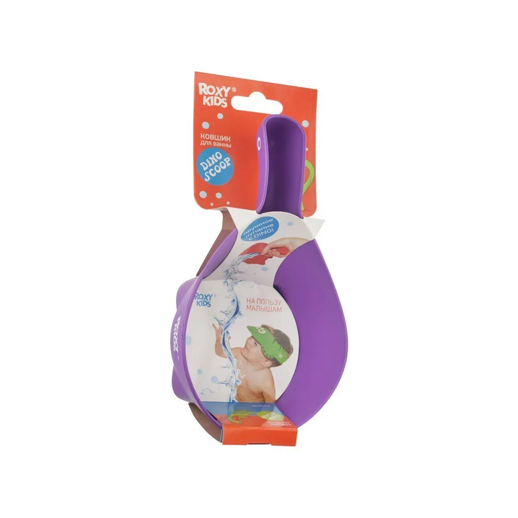 Ковш детский для мытья головы и купания DINO SCOOP от ROXY-KIDS цвет фиолетовый 800 мл RBS-002-V |