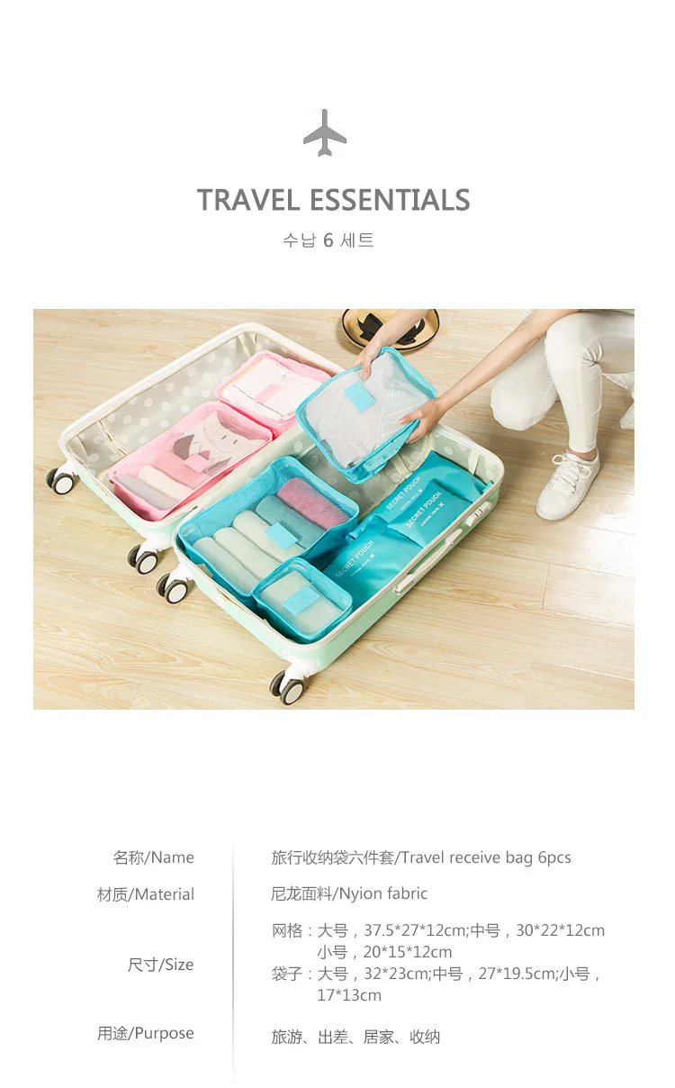 Travel 6Pcs Set Accessories suitcase organizer Clothes Storage Waterproof Bag Luggage Portable Organizer Packing Cube