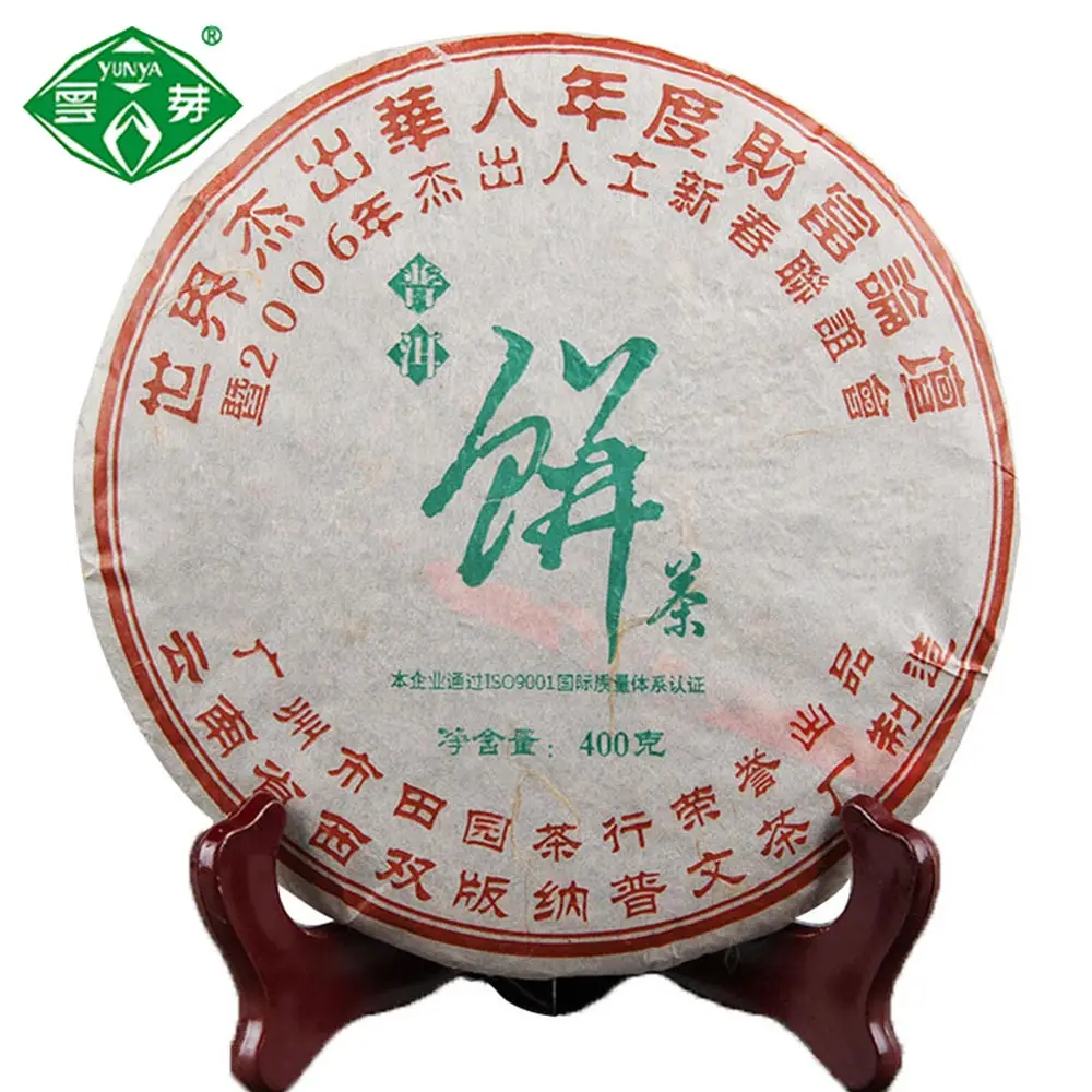 Puwen 2006 Yunya Raw Pu-erh for World Outstanding Chinese Sheng Cake Aged Tea 400g | Needles &amp Cutters