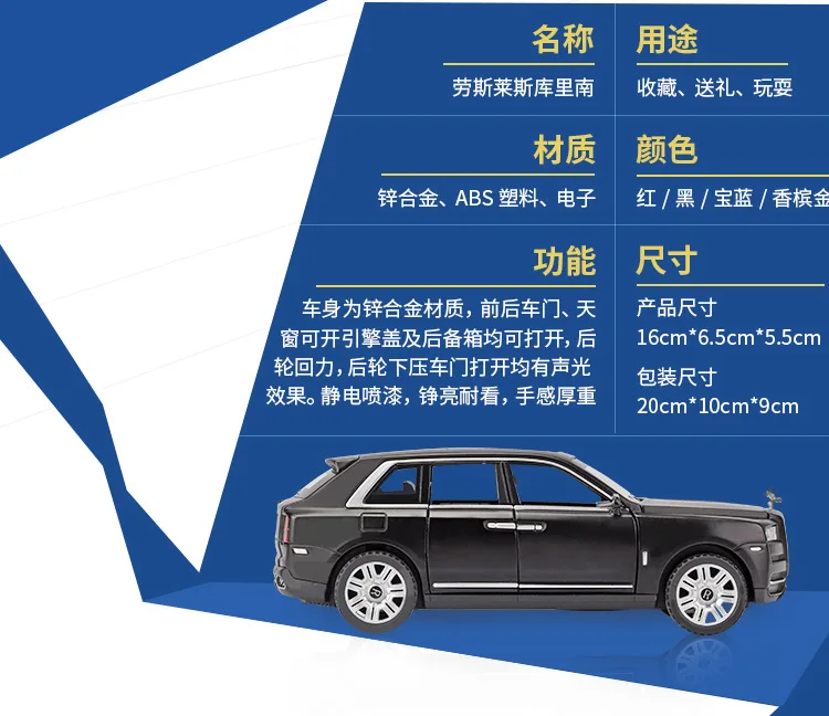 Zhenwei Rolls Royce Cullinan модели внедорожник, отлитый под давлением спортивный автомобиль модель оттяните назад автомобиль Звук Свет 6 дверь открытая Игрушечная машина