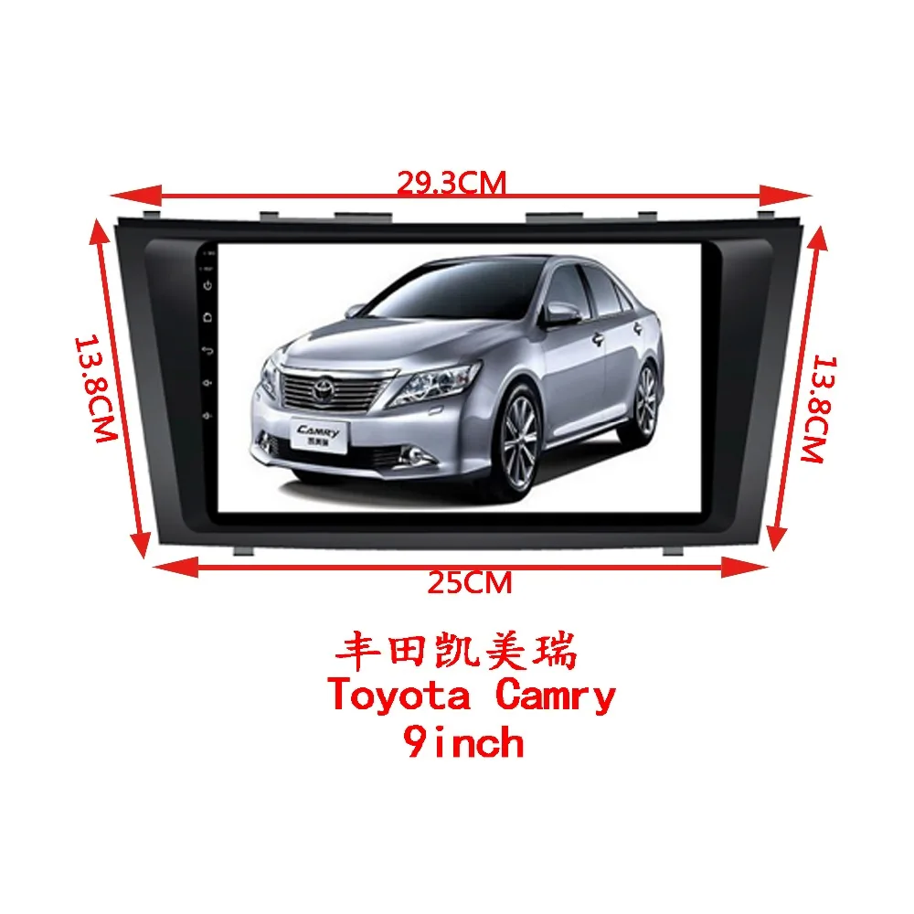 Разнообразная Автомобильная рама 2010 Camry 9 дюймов