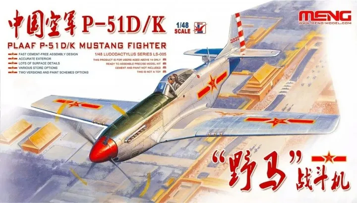 

Meng LS-005 1/48 Chinese PLAAF P-51D/K Mustang Airplane Aircraft Display Toy Plastic Assembly Model Kit
