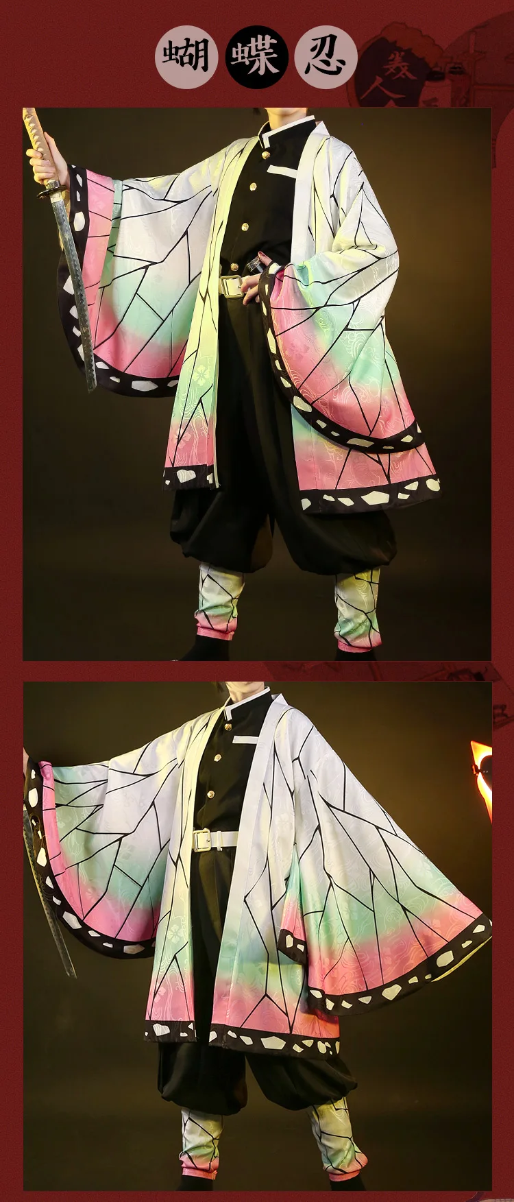 Аниме «Demon Slayer Kimetsu no Yaiba Tokitou Muichirou Kochou Shinobu Kanroji Mitsuri Tsuyuri Kanawo»; костюм для косплея; боевой костюм