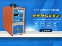 15KW 30-80KHz High Frequency Induction Heater Furnace LH-15A