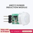 Модуль пироэлектрического детектора AM312, мини-модуль инфракрасного датчика движения человека, модуль датчик для парковки тела