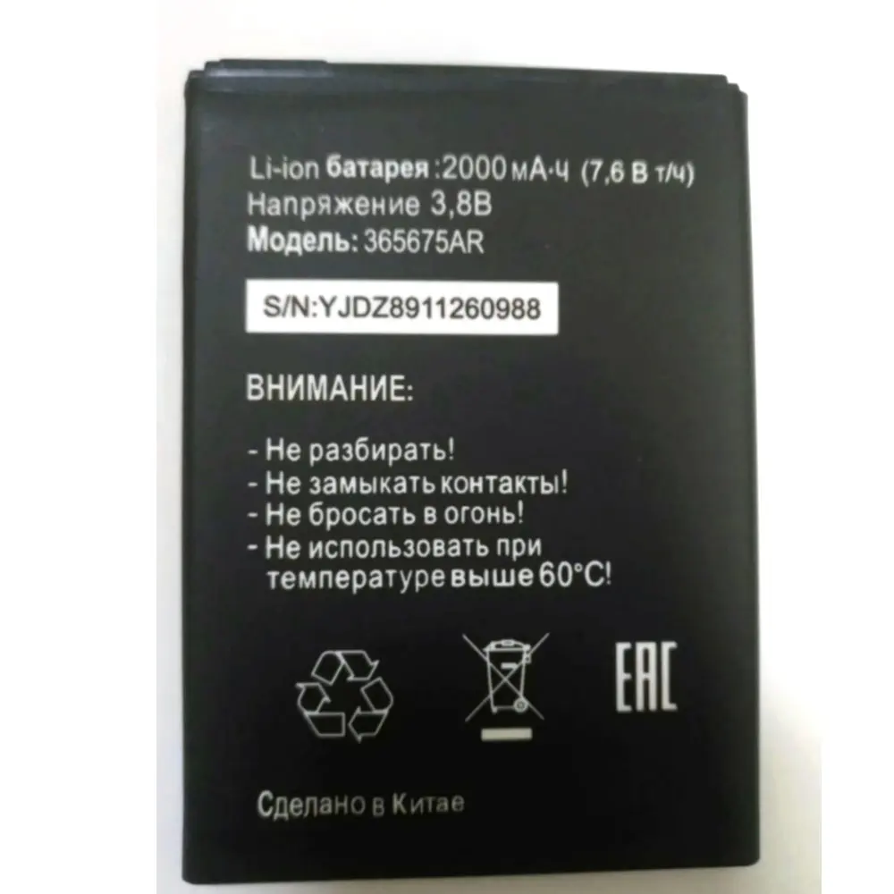 3 8 V 2000 mAh/11.4Wh KB-P01-3000 запасная батарея для смартфона TELE2 литиево-ионный аккумулятор