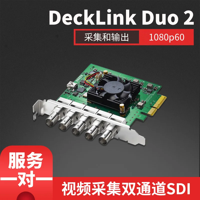 

DeckLink Duo 2 video capture card dual channel SDI