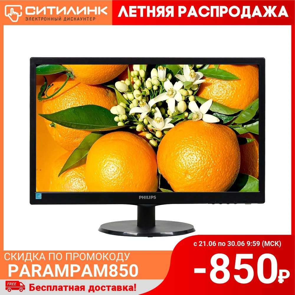 Philips 223v5lsb