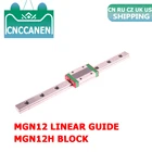 Линейная направляющая MGN12 12 мм, 200-1000 мм, миниатюрная линейная направляющая MGN 250, 300, 350, 600 мм + линейная направляющая MGN12H, блок каретки с ЧПУ для 3D-принтера