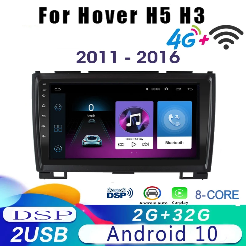 Автомагнитола 2G + 32GROM для Haval Hover Great Wall H5 H3 2011-2016 DSP 2 din Android 10 4G NET мультимедийный