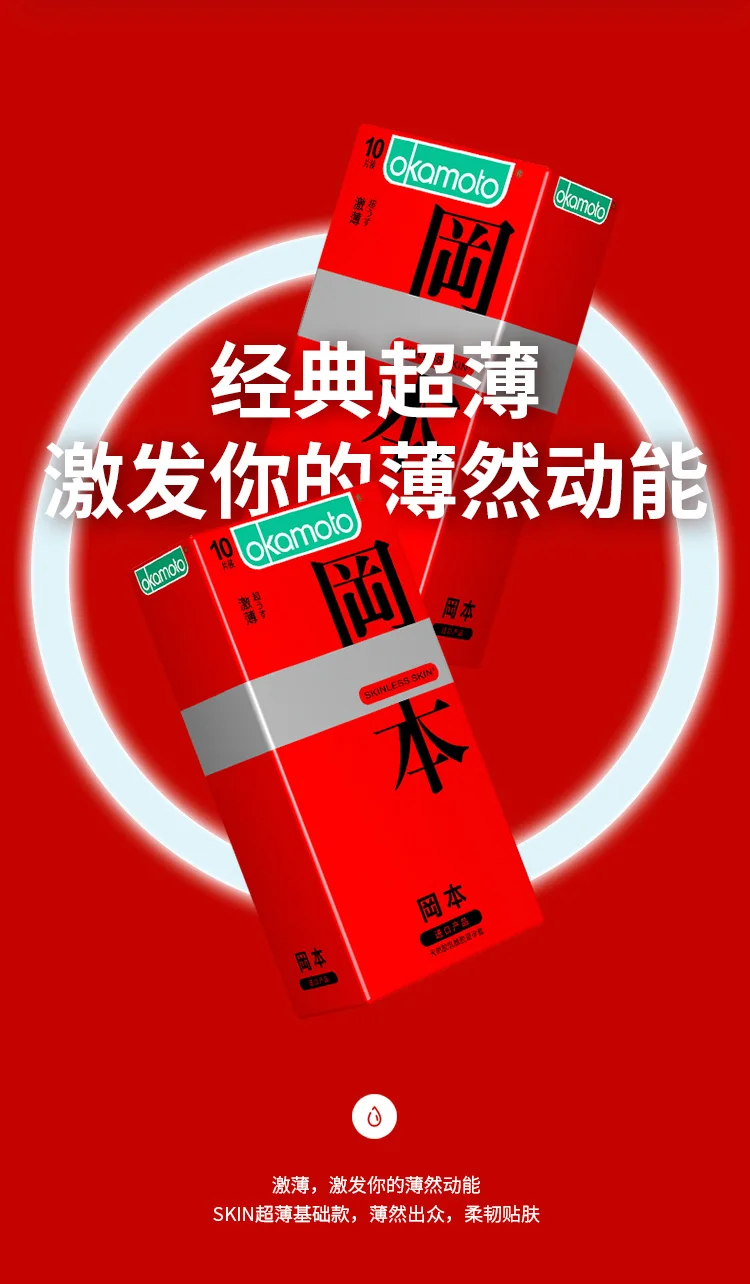 Презервативы Okamoto 100 шт. гладкие презервативы для кожи мужской презерватив