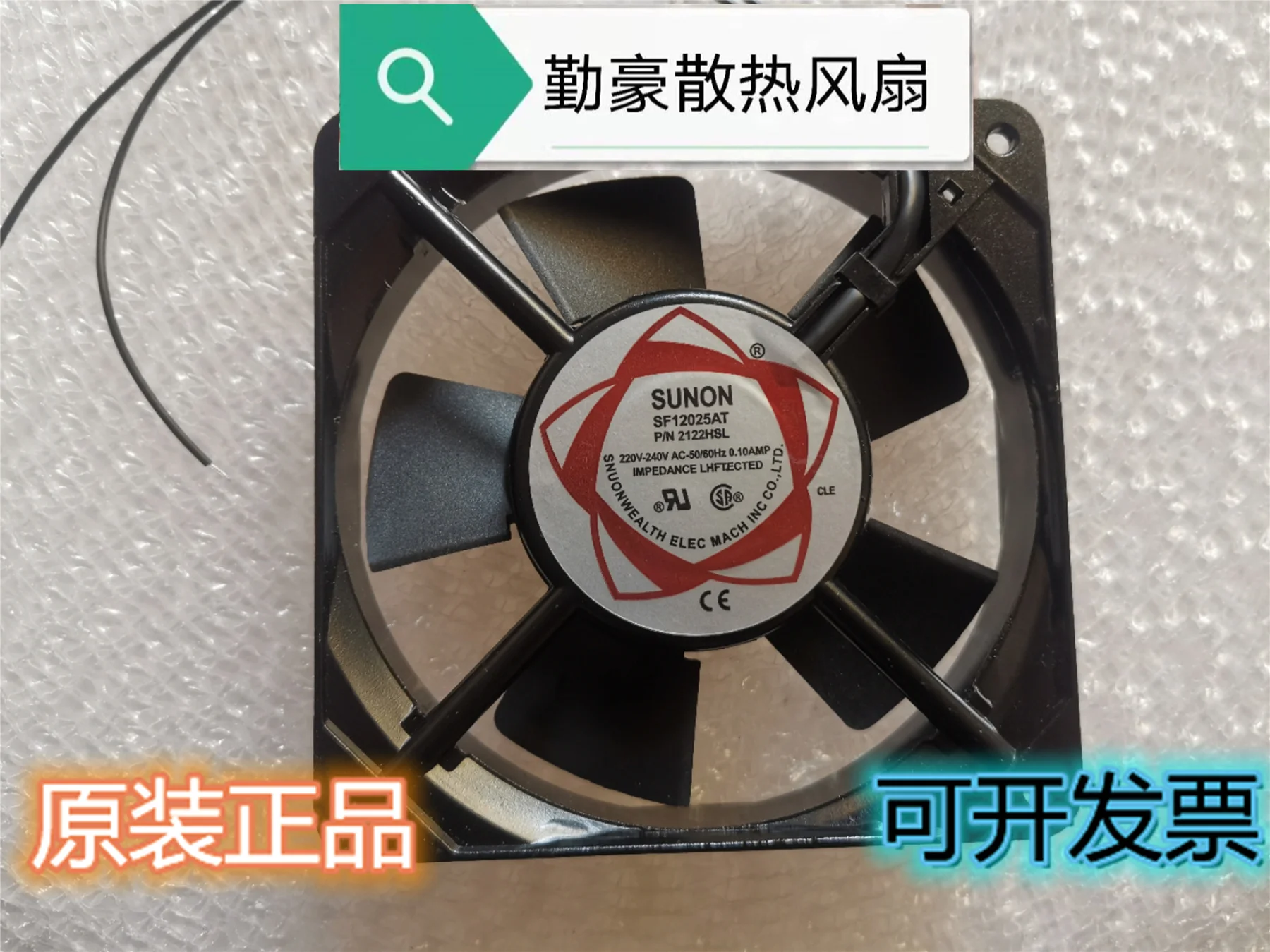 2-проводной Вентилятор охлаждения сервера SUNON SF12025AT P/N2122HBL AC 220V 0.10AMP 120x120x25 мм |