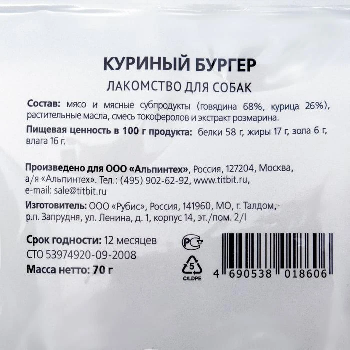 Куриный бургер TiTBiT для собак Золотая коллекция 70 г 6907052|Лакомства и витамины