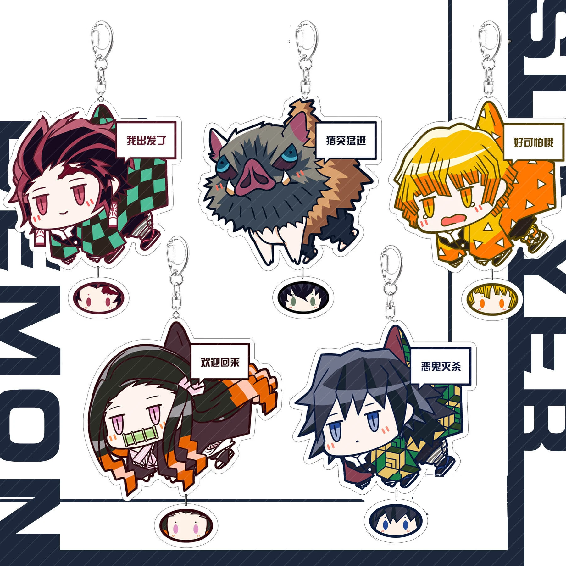 Набор из 5 шт. брелоков для ключей: рассекающий демонов киметасу no Yaiba Hashibira