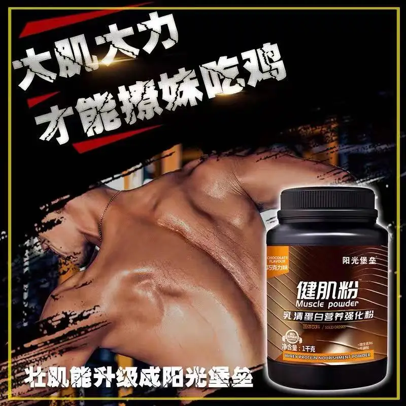 Высококачественный сывороточный протеин наращивание мышц стимулирование роста