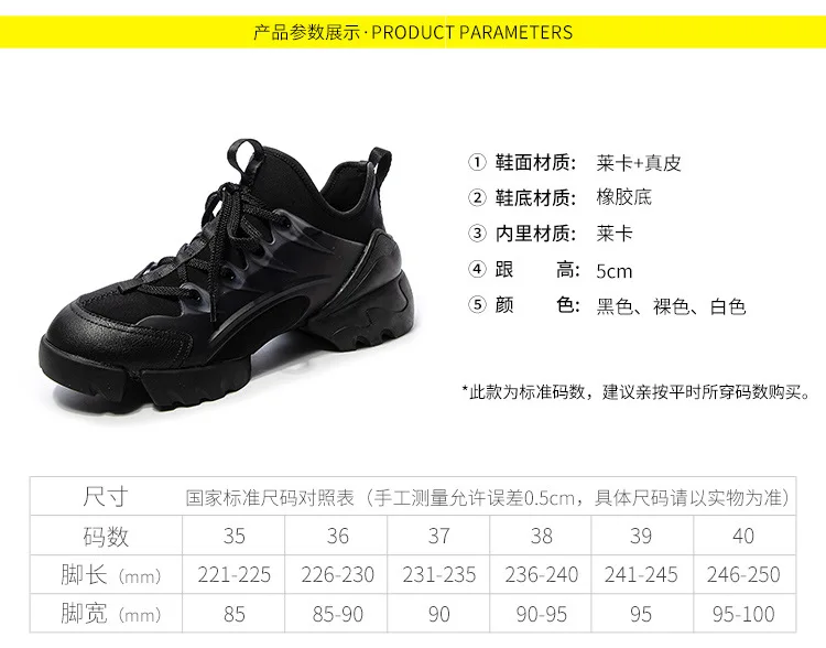 Spring and autumn thick bottom increased sports shoes female new super fire net red star models wild casual sports old shoe