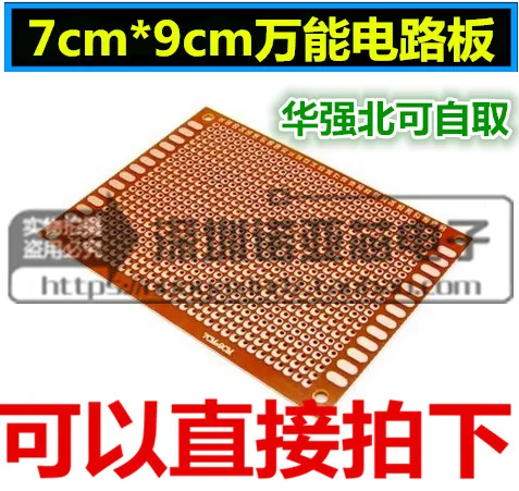 

10pcs/lot 7cm*9cm universal circuit board, electric board, universal board, hole board, universal board, PCB board