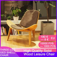 leisure chairhigh quality solid wood three legged shell chair ash plywood black faux leather living room furniture modern chair
