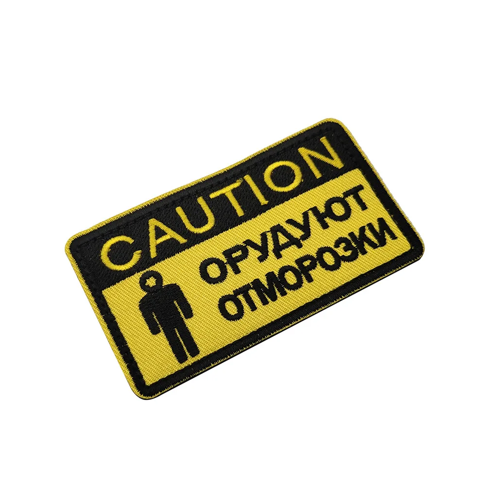 Русская вышивка эмблема застежка-крючок патч Военная Тактическая наклейка для