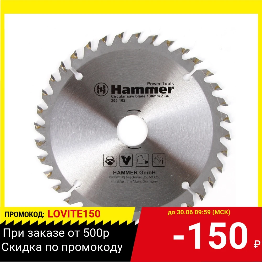 Диск пильный Hammer Flex 205 102 CSB WD 130мм*36*30/20/16мм по дереву|Полотна для пил| |