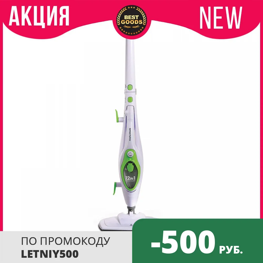 Morphy Richards Super Steam Pro 720512 Купить