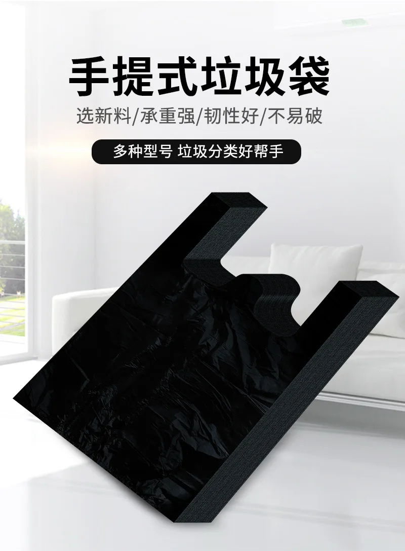 

Black Household Kitchen Portable Garbage Bags Hotel Restaurant Vest Plastic Bags50 Disposable