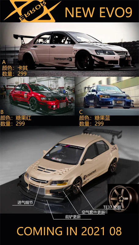 404 погрешность 1:64 EVO IX 9 поколение Новая модель автомобиля Voltex из смолы подарок на