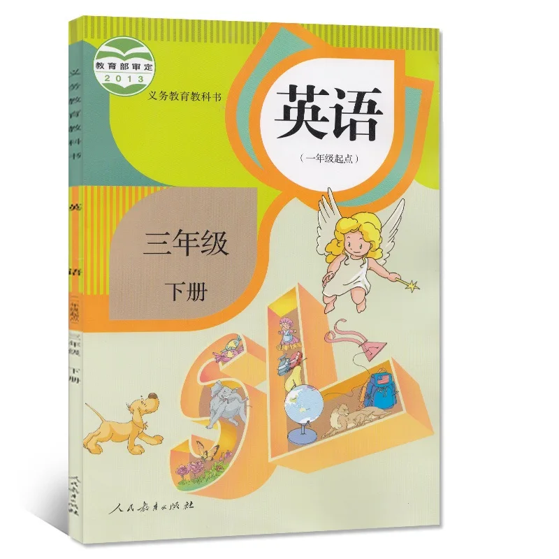 Третий класс объема 2 Китай Начальная школа английский книги для детей Обучающие