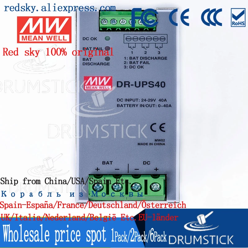 Горячая продажа DR UPS 40 Meanwell 24V40A импульсный источник питания rail DC