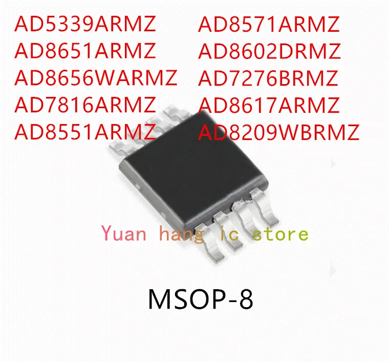 10 шт. AD5339ARMZ AD8651ARMZ AD8656WARMZ AD7816ARMZ AD8551ARMZ AD8571ARMZ AD8602DRMZ AD7276BRMZ AD8617ARMZ AD8209WBRMZ IC