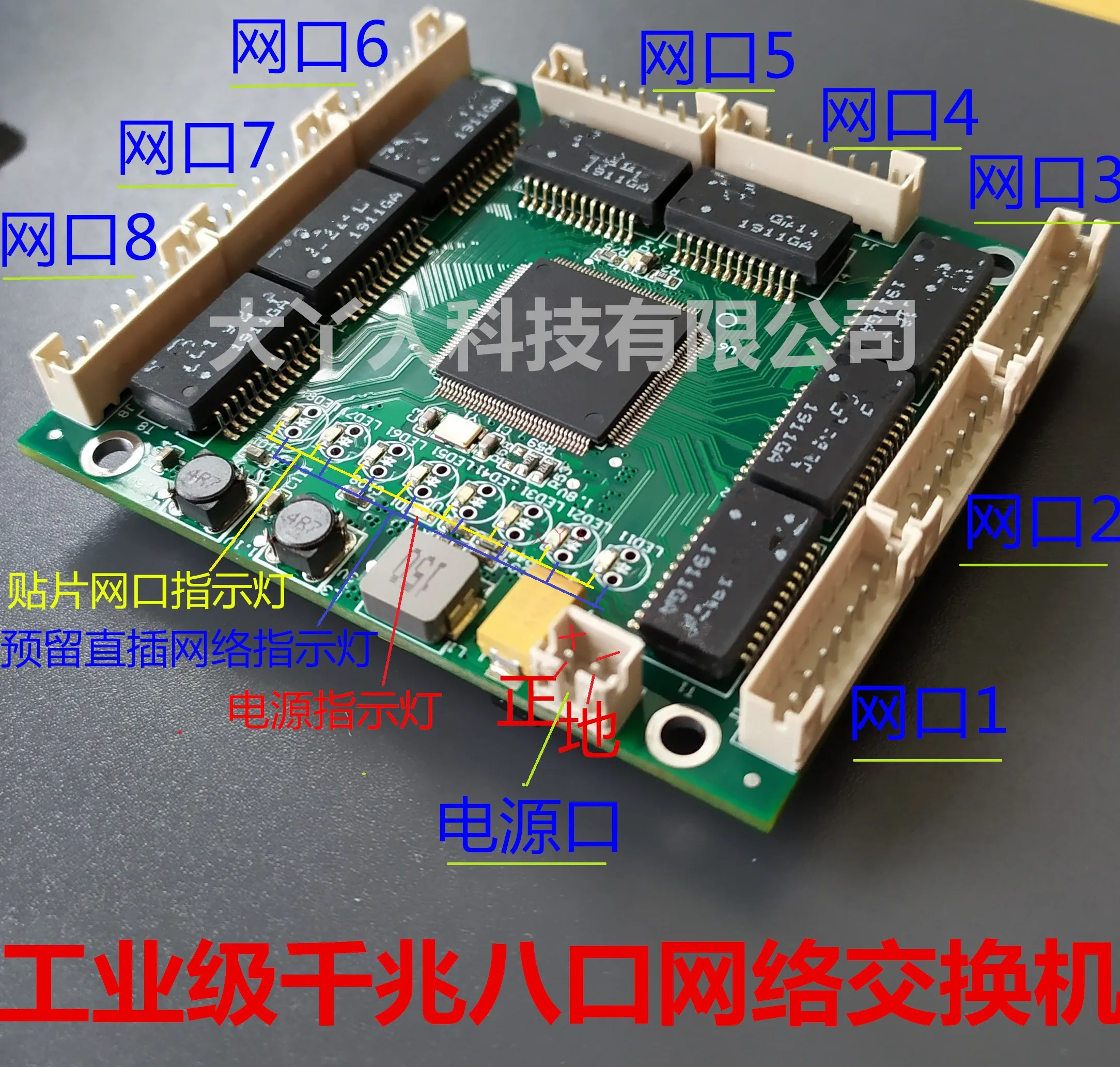 

Industrial-Grade Wide-Temperature Mini Low-Power 6/7/8 8-Port 1000M Gigabit Network Switch Engineering Module