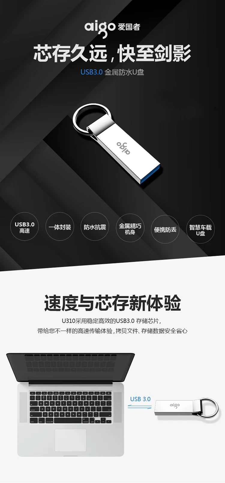 Aigo Высокоскоростной usb 3,0 флеш-накопитель 128G флеш-накопитель 3,0 Водонепроницаемая Пылезащитная флешка для ключей usb флеш-накопитель металлический usb chiavetta