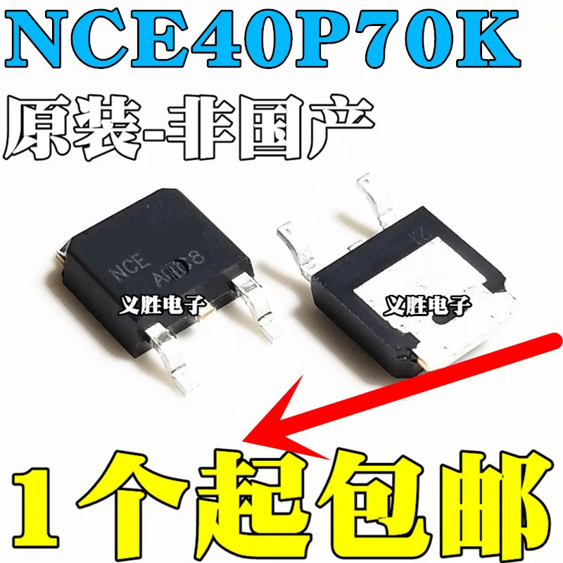 

Original 5pcs/ NCE40P70K FET-P -40V -70A TO-252