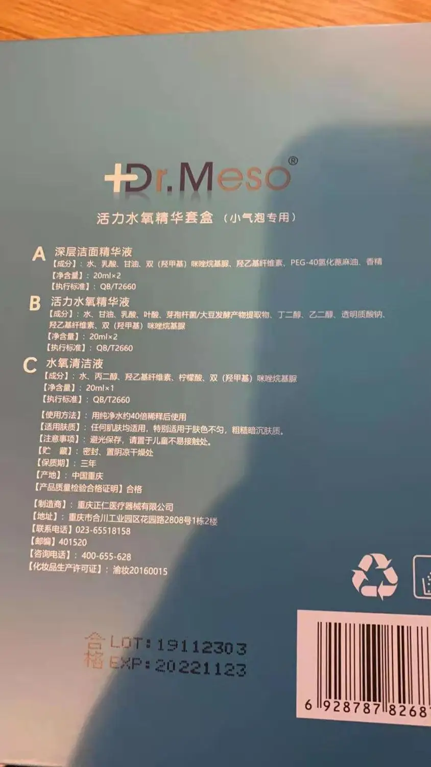 Жидкость/сыворотка/раствор для hydrafacial machine | Красота и здоровье