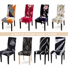 1246 шт. Печатный чехол для кресла спандекс современный из стрейчевого эластичного материала для свадьбы или торжественного случая, геометрический стул обеденный стол сиденье