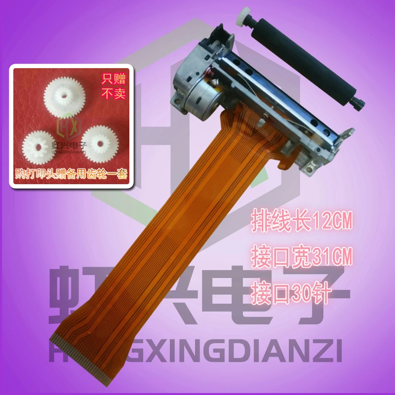 

Nakasaki AB-384MK print head, cable length 12CM