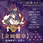 Аниме Genshin Impact naganoхара Yoimiya Raiden Shogun Baal Sangonomiya Kokomi металлический значок брошь булавки для косплея PropsDecor