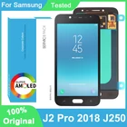 100% Оригинальный AMOLED 5,0 ''дисплей для Samsung Galaxy J2 Pro 2018 J250 J250F Full LCD сенсорный экран дигитайзер Запасные части
