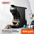 Кофемашина HiBREW, 19 бар, 3 в 1 и 4 в 1, несколько капсул, эспрессо, Кофеварка, конфетница, молоко, эспрессо и порошок H1