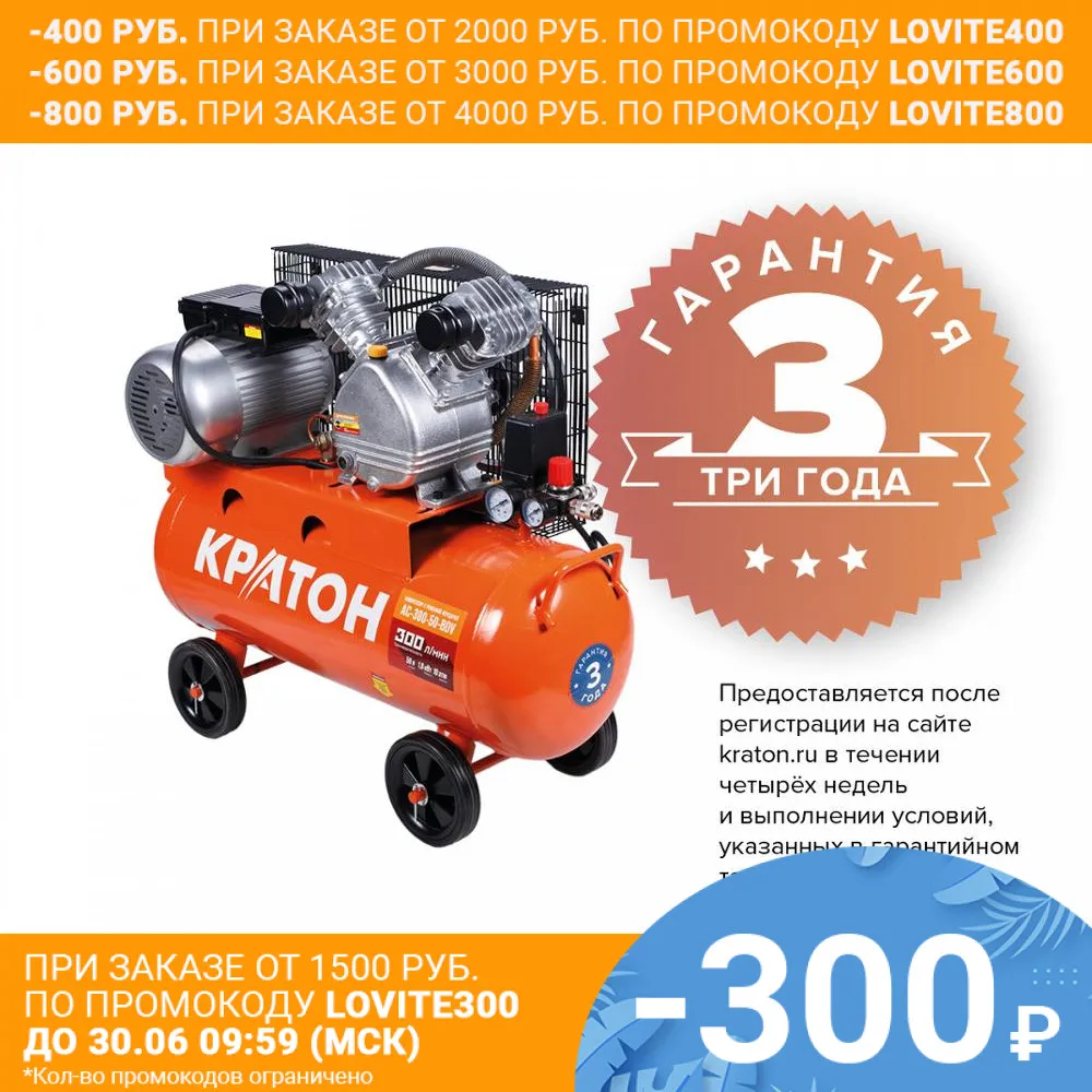 Компрессор с ременной передачей Кратон AC 300 50 BDV|oil oil|compressor oiloil compressor |