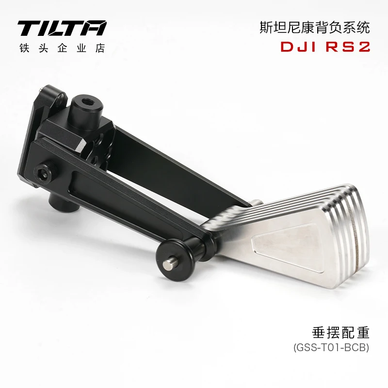 Дополнительные аксессуары Tilta плавающая система пластина аккумулятора