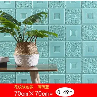 blue 70 by 70cm Самоклеящиеся обои, кожа, мягкий, водонепроницаемый, толстый, трехмерный гостиной ТВ стены-153 - Цвет: blue 70 by 70cm