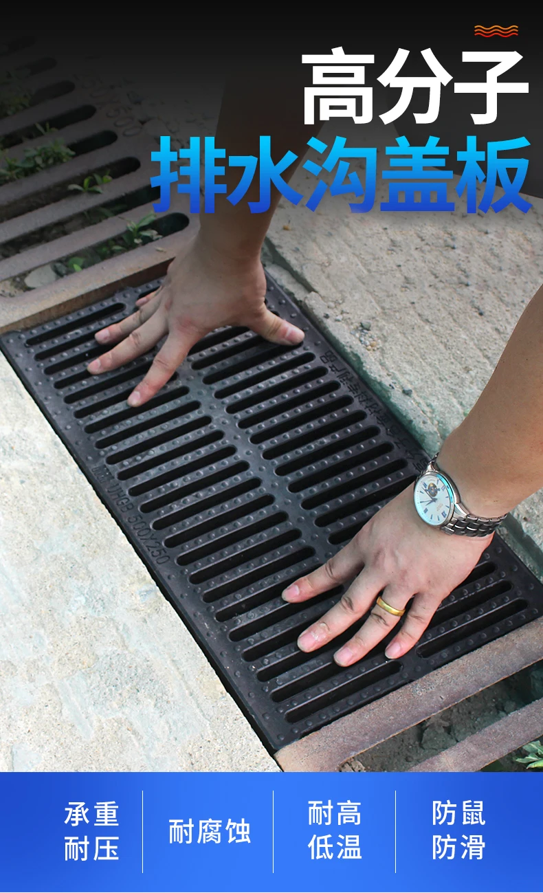 Высокопрочный пластиковый кухонный канализационный канав дренажная